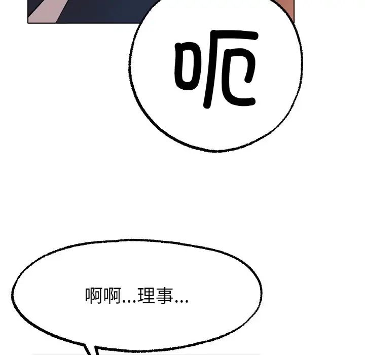 冰上恋人第14话