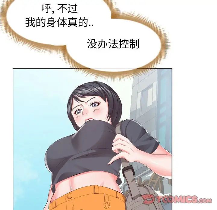 同一屋檐第16话