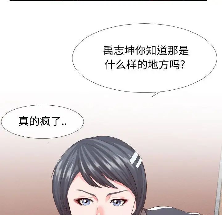 同一屋檐第16话