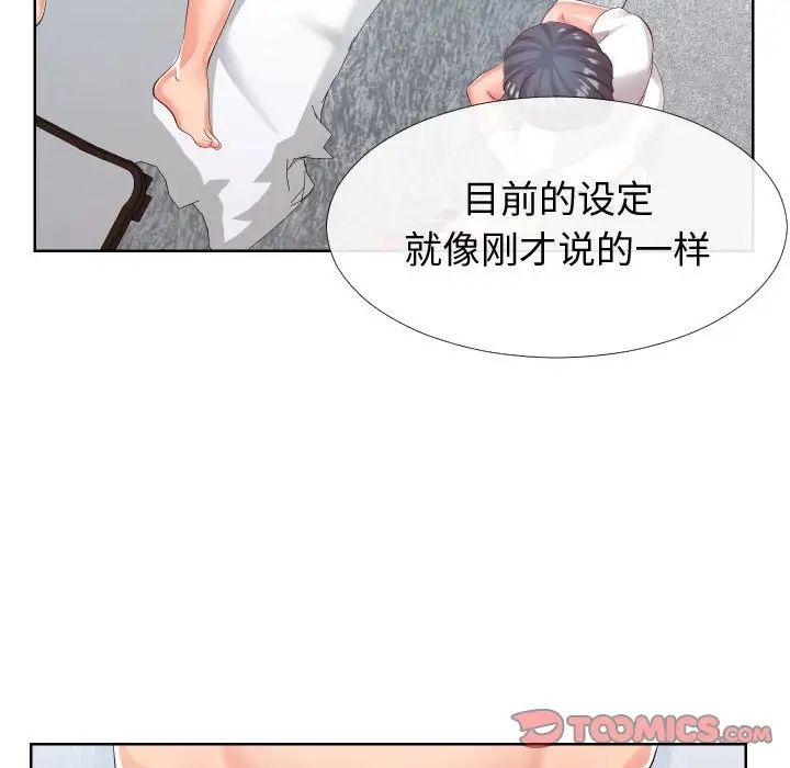 同一屋檐第16话