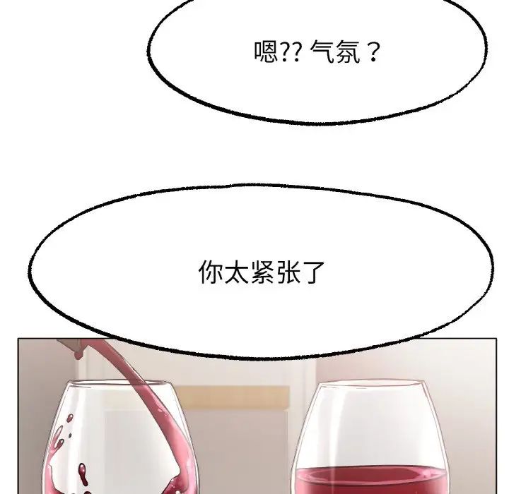 冰上恋人第14话