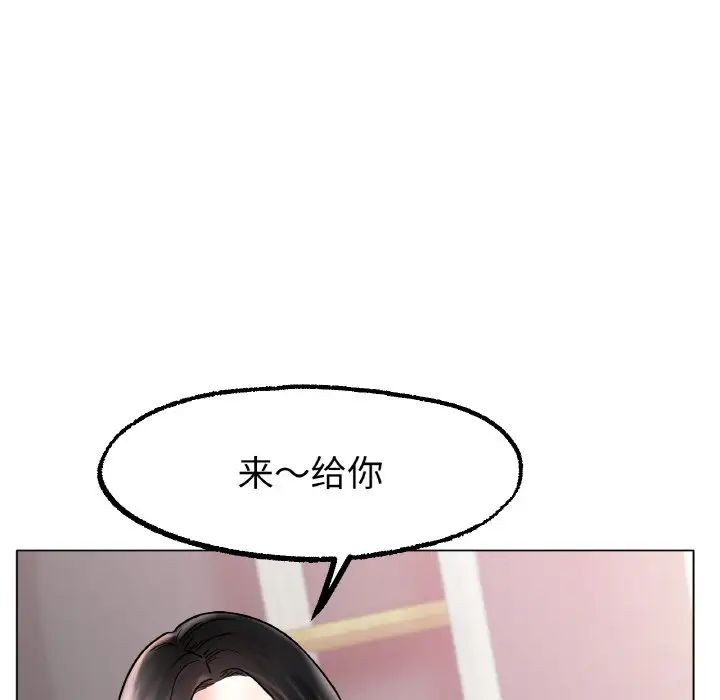 冰上恋人第14话