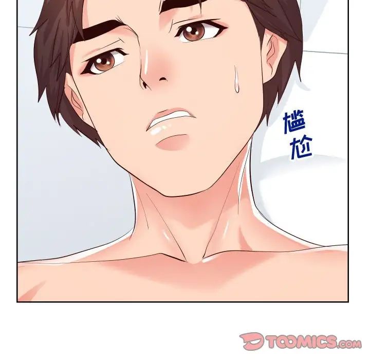 同一屋檐第16话