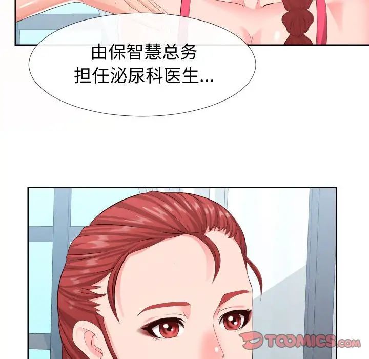 同一屋檐第16话