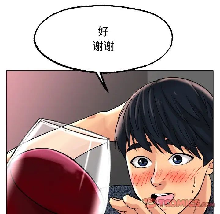 冰上恋人第14话