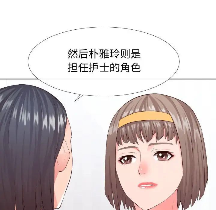 同一屋檐第16话