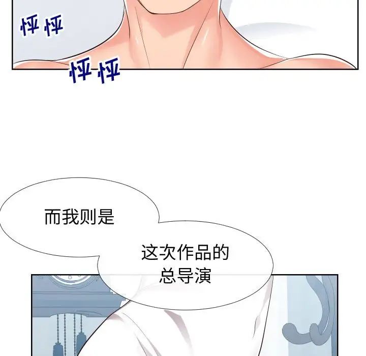 同一屋檐第16话