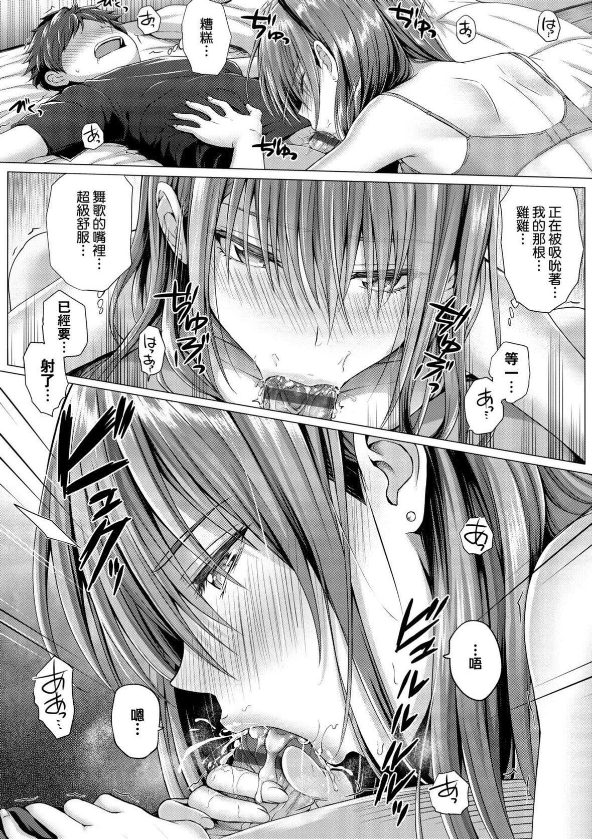 [さいもん]初恋时间。初恋时间。[黑条修正][单行本][未来数位中文][さいもん]初恋时间。初恋时间。[黑条修正][单行本][未来数位中文]