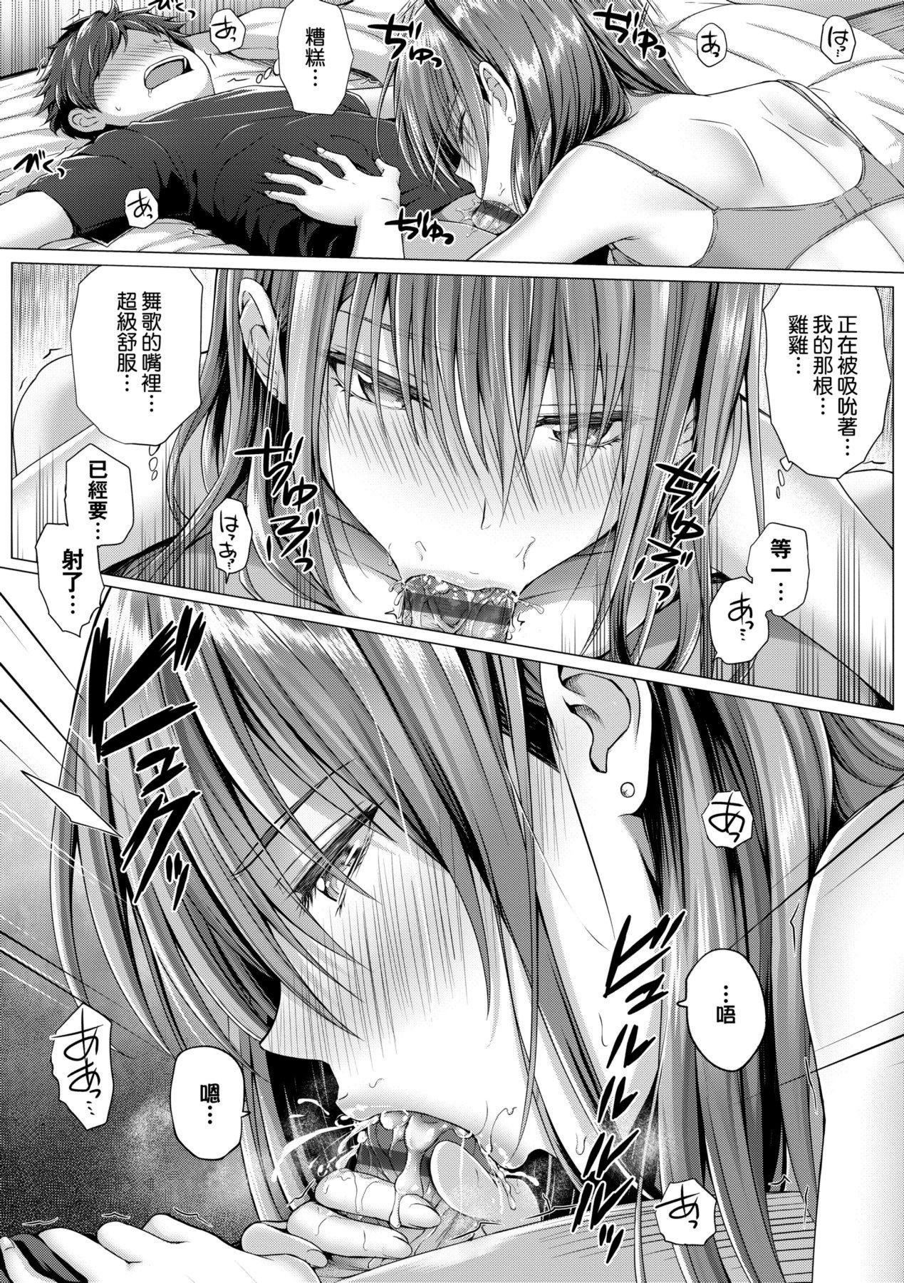 [さいもん]初恋时间。初恋时间。[黑条修正][单行本][未来数位中文][さいもん]初恋时间。初恋时间。[黑条修正][单行本][未来数位中文]