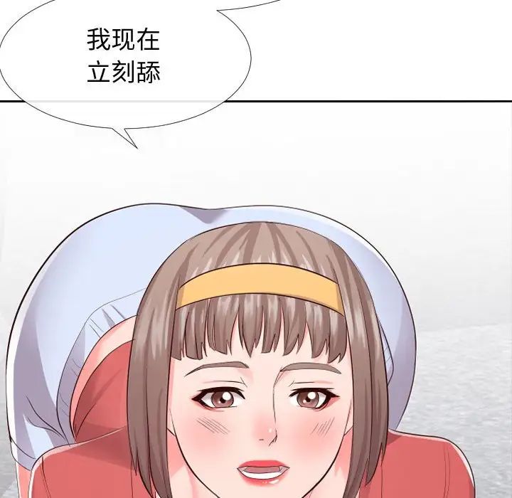 同一屋檐第16话