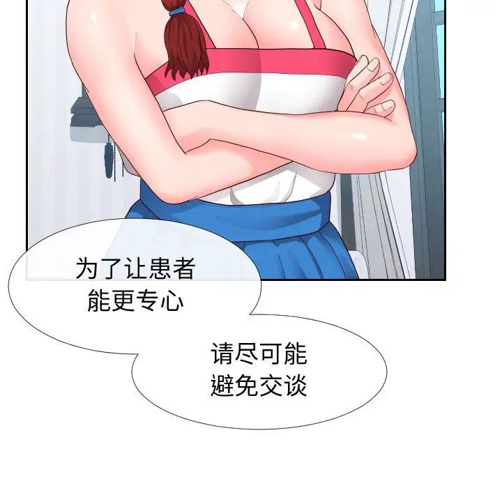 同一屋檐第17话