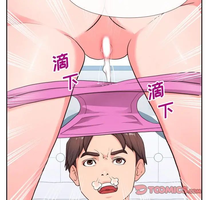 同一屋檐第17话