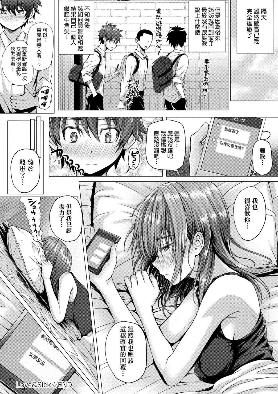 [さいもん]初恋时间。初恋时间。[黑条修正][单行本][未来数位中文][さいもん]初恋时间。初恋时间。[黑条修正][单行本][未来数位中文]