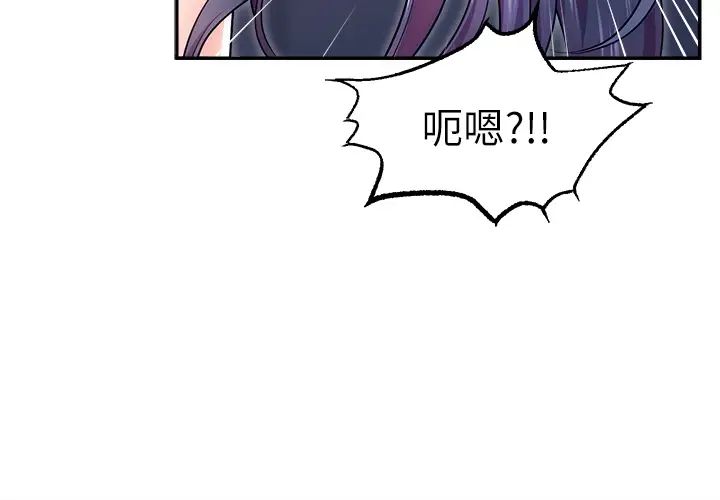 直播主的流量密码第1话-骇进女人的阴道里