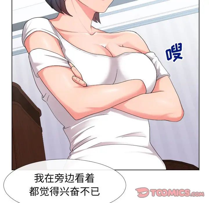 同一屋檐第17话