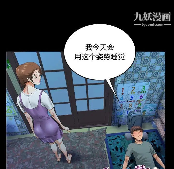 阿姨第5话