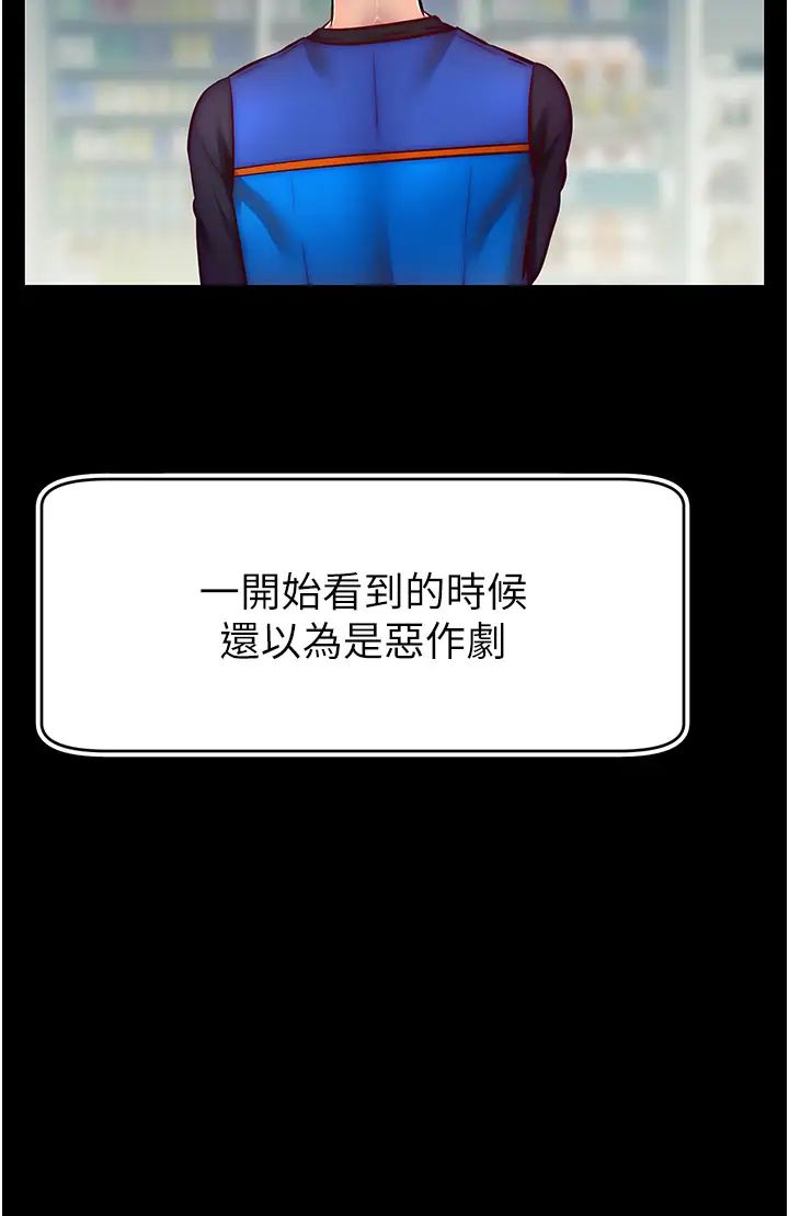 直播主的流量密码第1话-骇进女人的阴道里