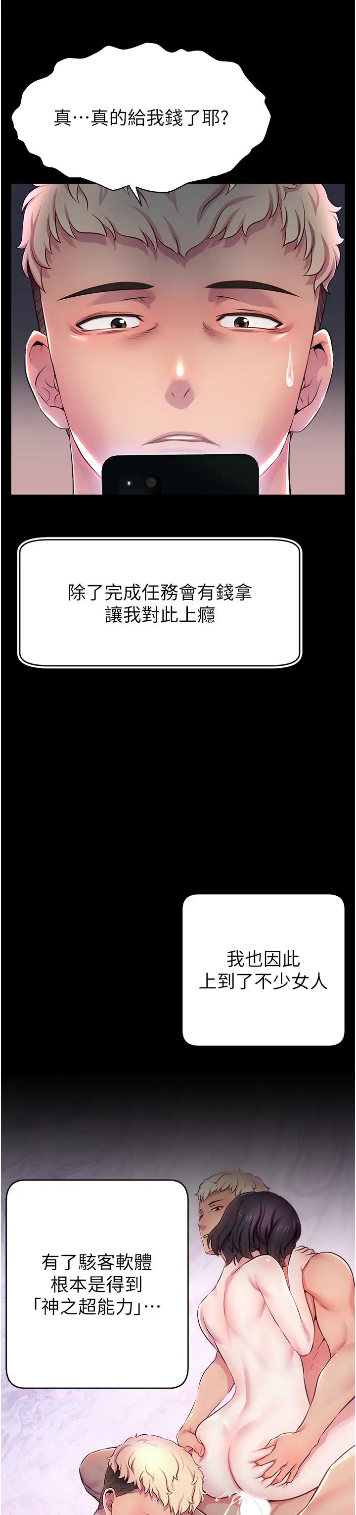 直播主的流量密码第1话-骇进女人的阴道里