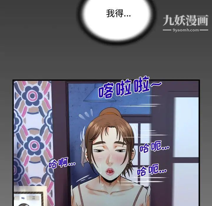阿姨第5话