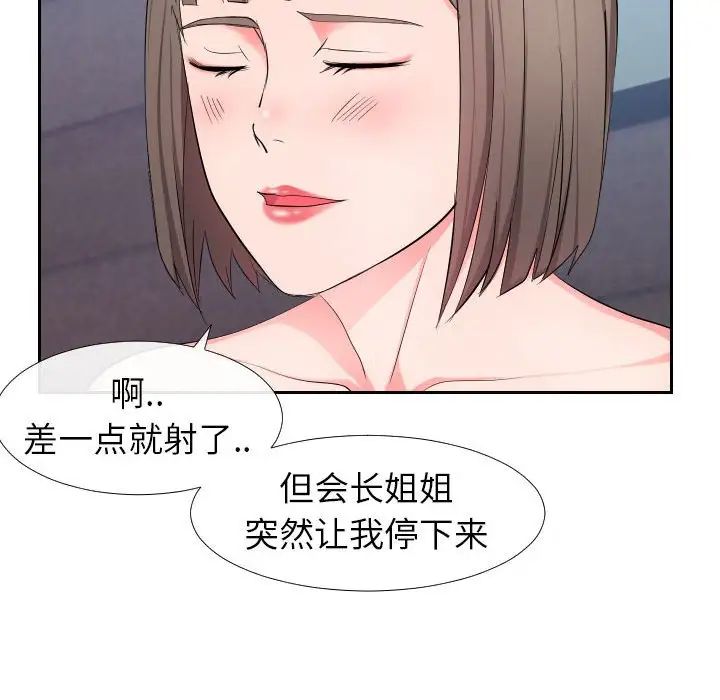 同一屋檐第17话