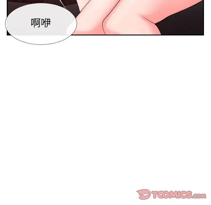 同一屋檐第17话