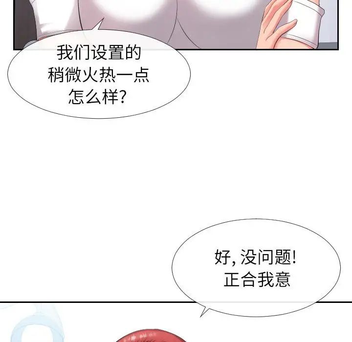 同一屋檐第17话