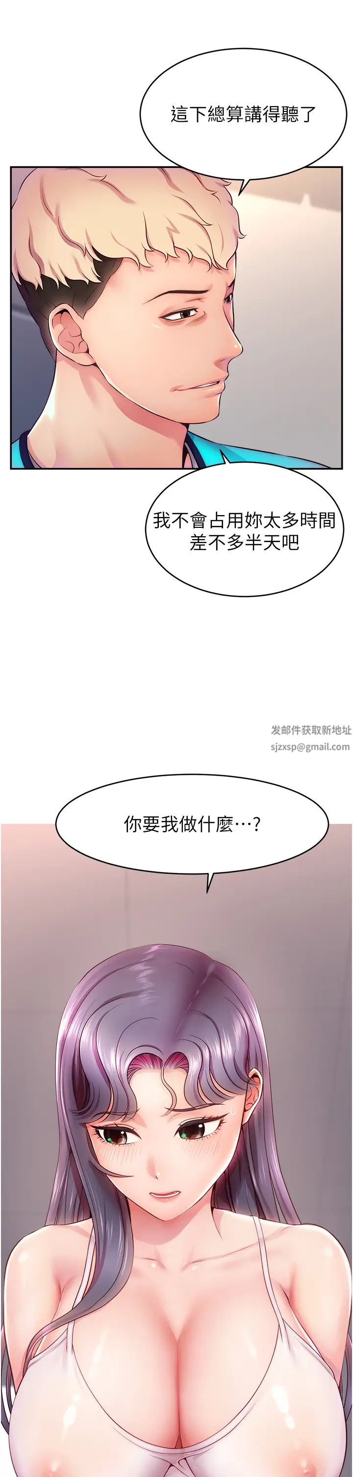 直播主的流量密码第1话-骇进女人的阴道里