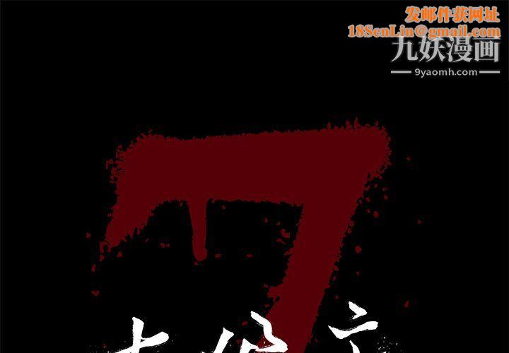 七公主第40话