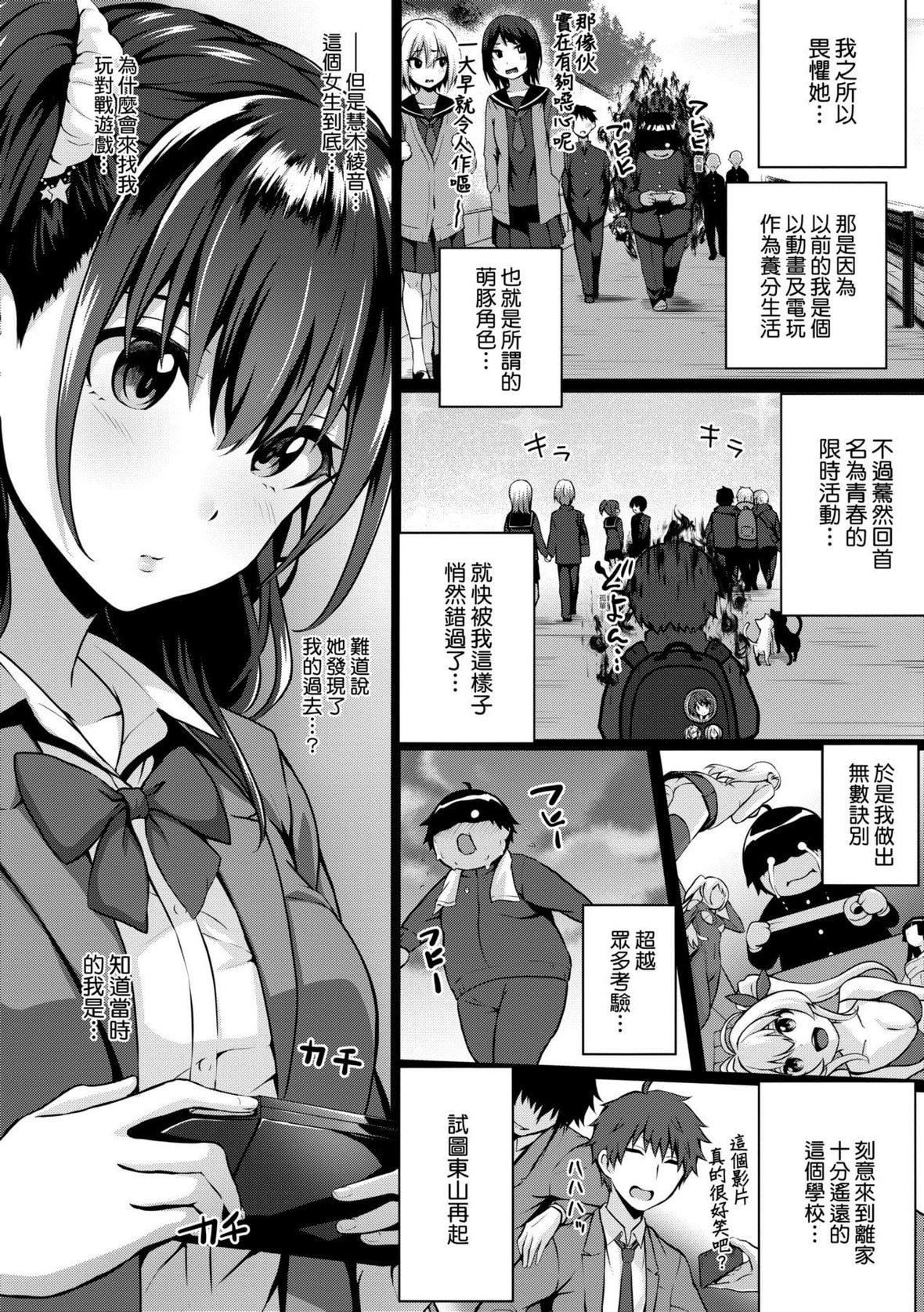 [さいもん]初恋时间。初恋时间。[黑条修正][单行本][未来数位中文][さいもん]初恋时间。初恋时间。[黑条修正][单行本][未来数位中文]