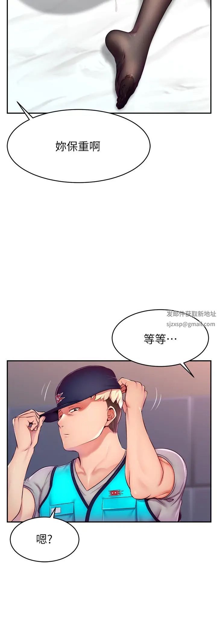 直播主的流量密码第2话-被巨屌猛打赏的直播主