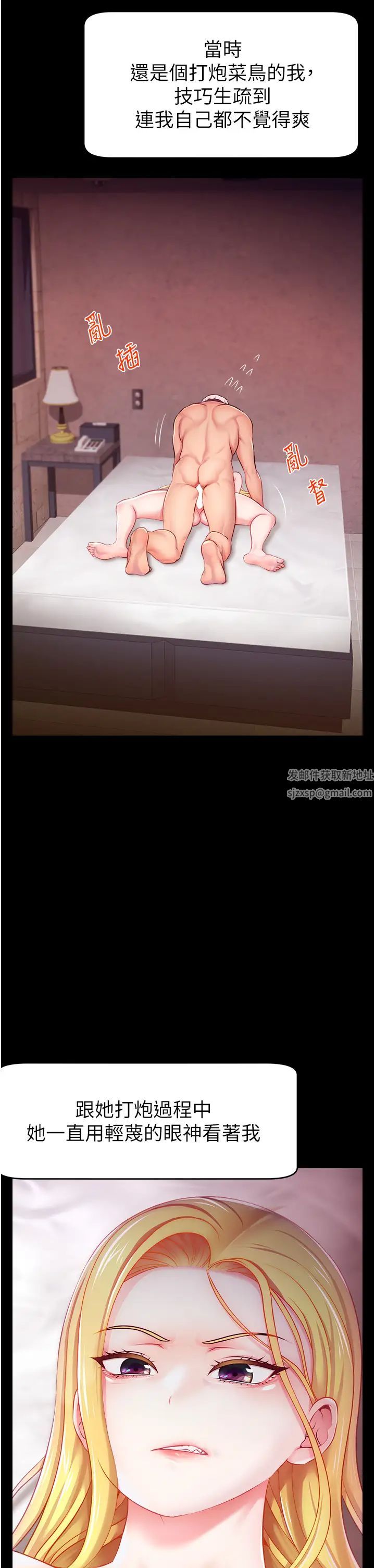 直播主的流量密码第3话-让人喊再一次的快感滋味