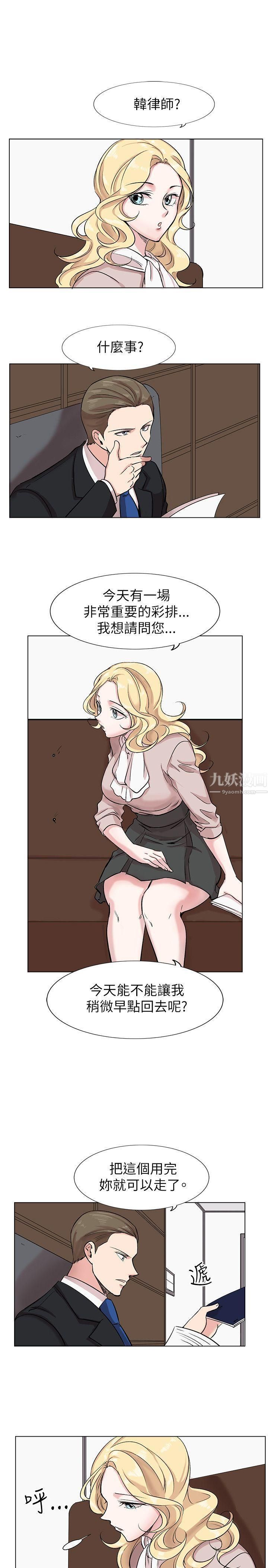 合理怀疑第11话