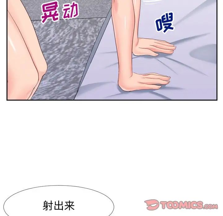 同一屋檐第18话