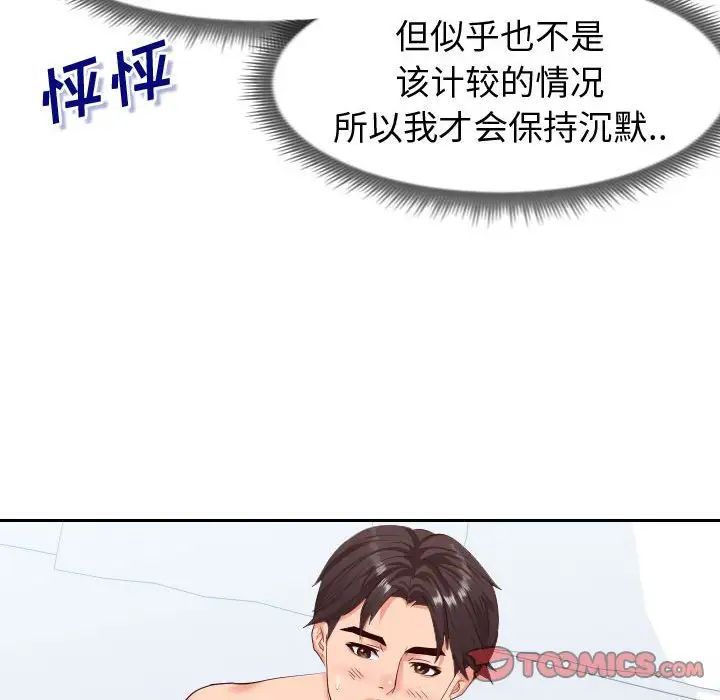 同一屋檐第18话