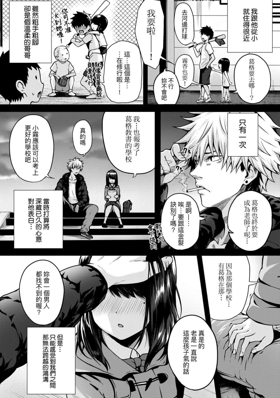 [さいもん]初恋时间。初恋时间。[黑条修正][单行本][未来数位中文][さいもん]初恋时间。初恋时间。[黑条修正][单行本][未来数位中文]