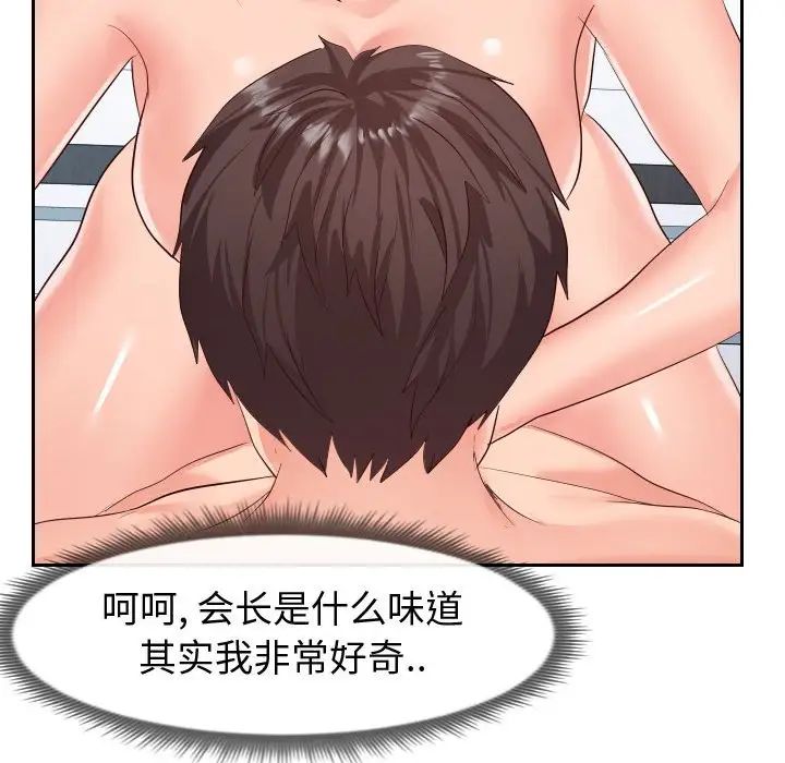 同一屋檐第18话