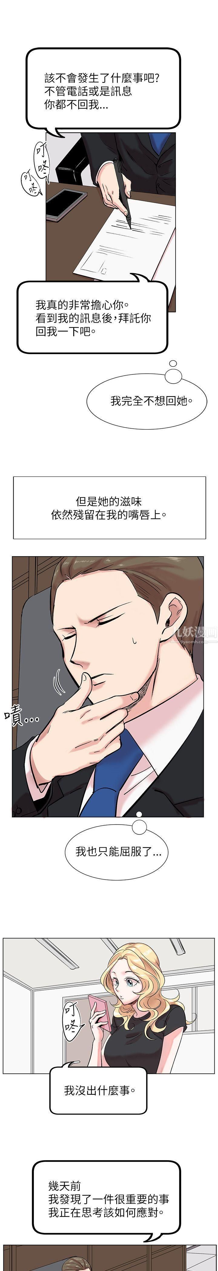 合理怀疑第12话