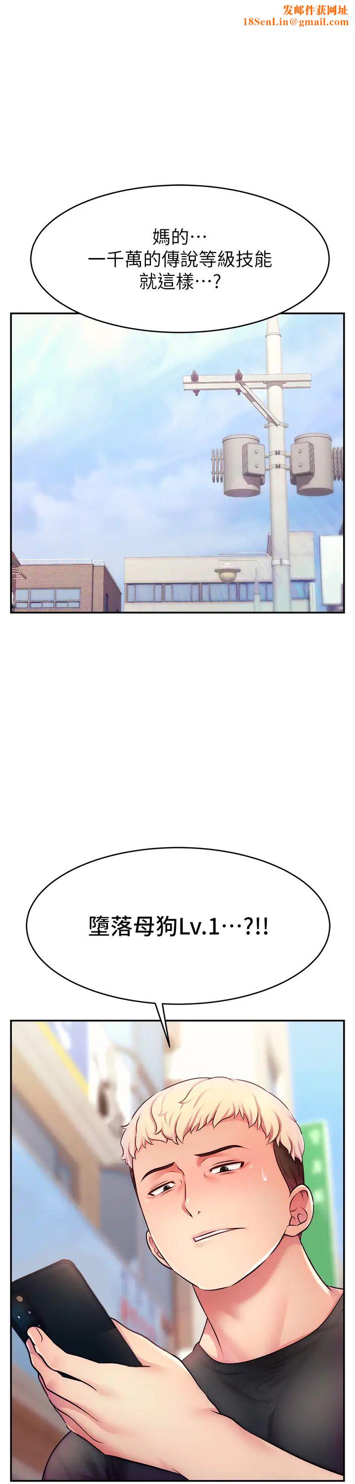 直播主的流量密码第4话-任务:征服高傲女王