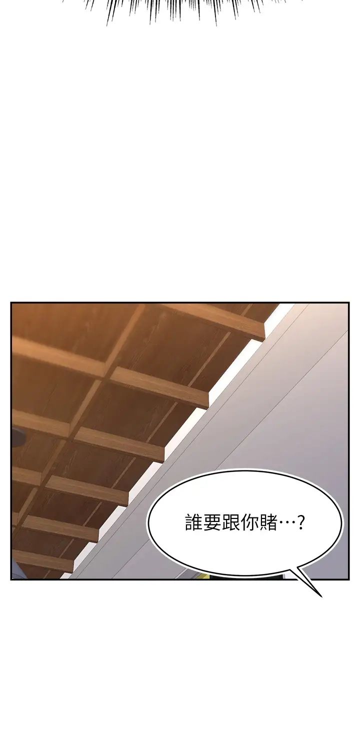 直播主的流量密码第4话-任务:征服高傲女王