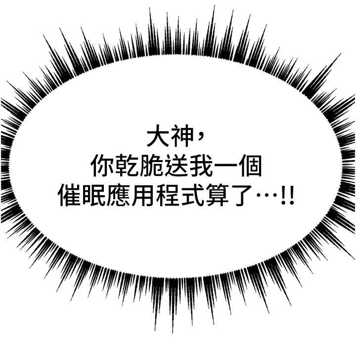 直播主的流量密码第4话-任务:征服高傲女王