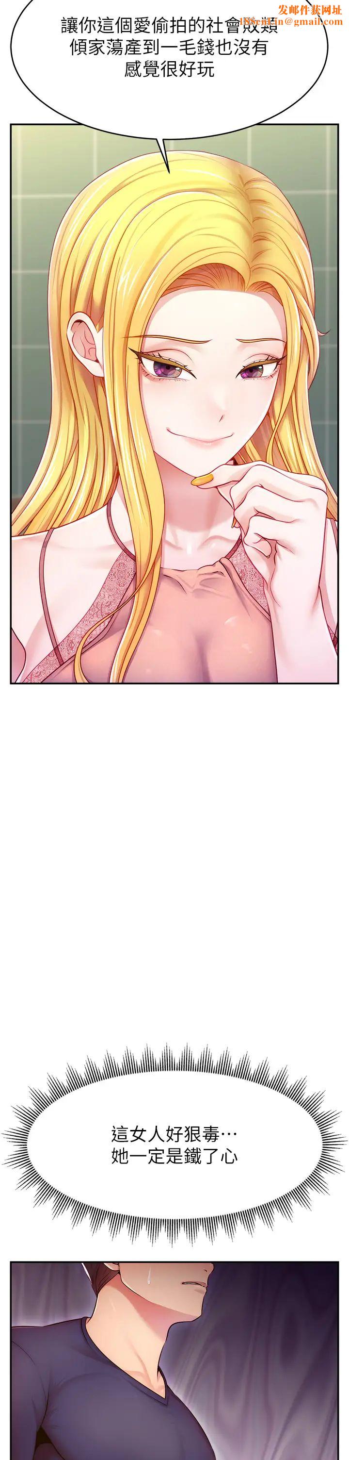 直播主的流量密码第4话-任务:征服高傲女王