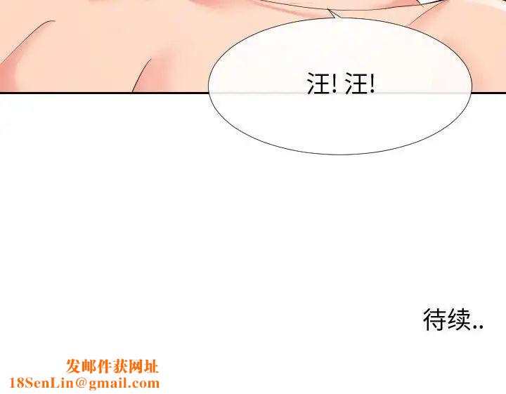 同一屋檐第18话