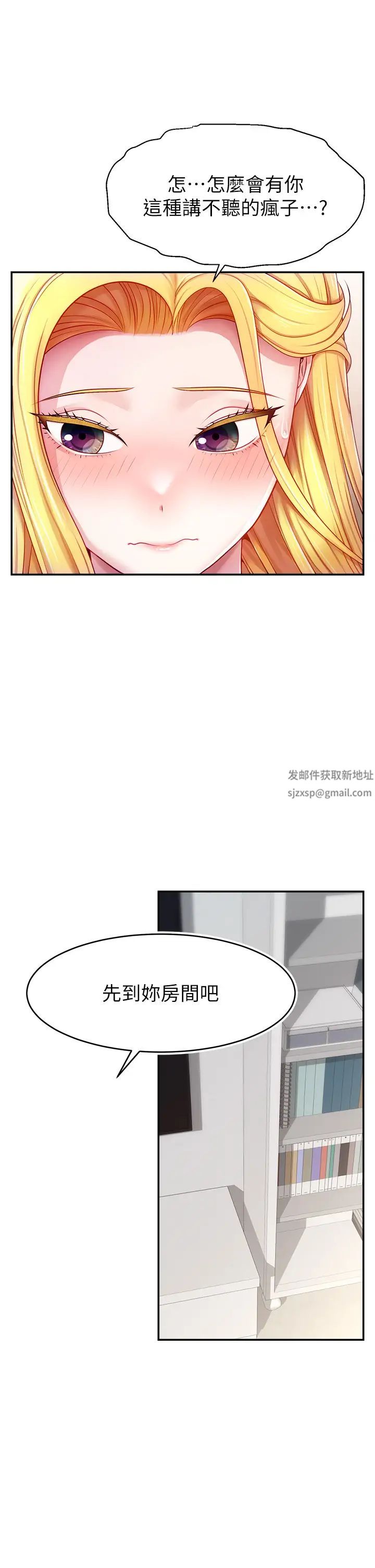 直播主的流量密码第4话-任务:征服高傲女王