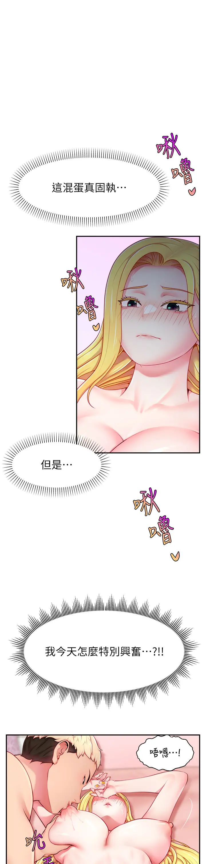 直播主的流量密码第5话-紧夹不放的喷水穴