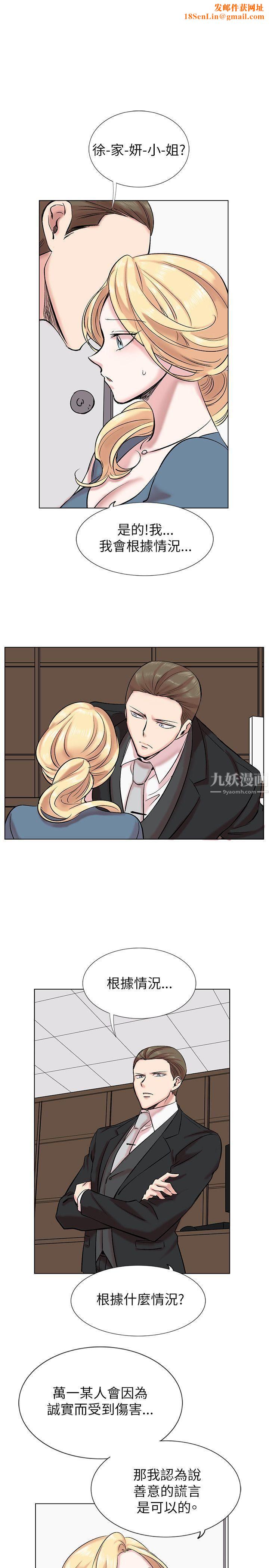 合理怀疑第13话