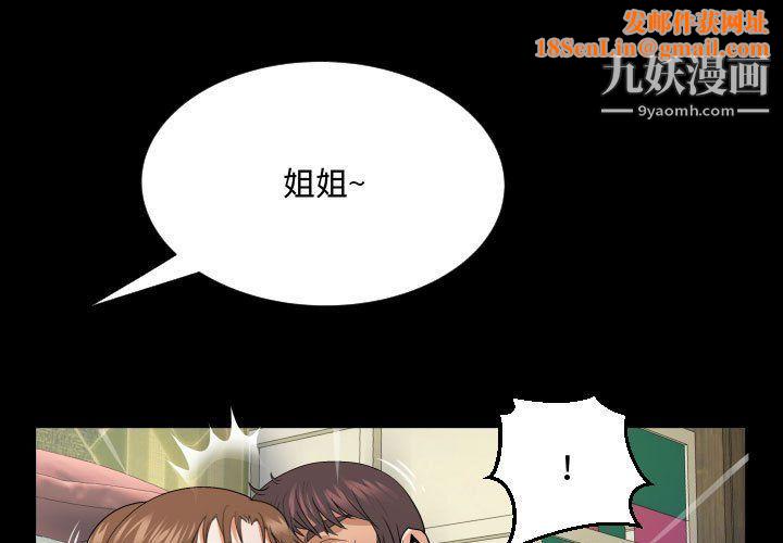 阿姨第8话