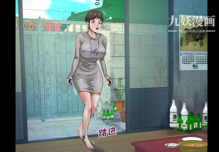 阿姨第8话