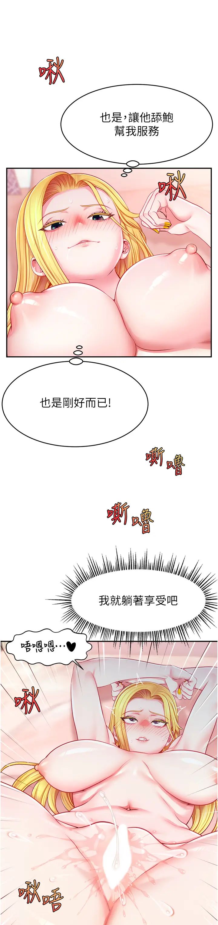 直播主的流量密码第5话-紧夹不放的喷水穴