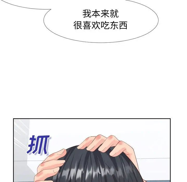 同一屋檐第19话