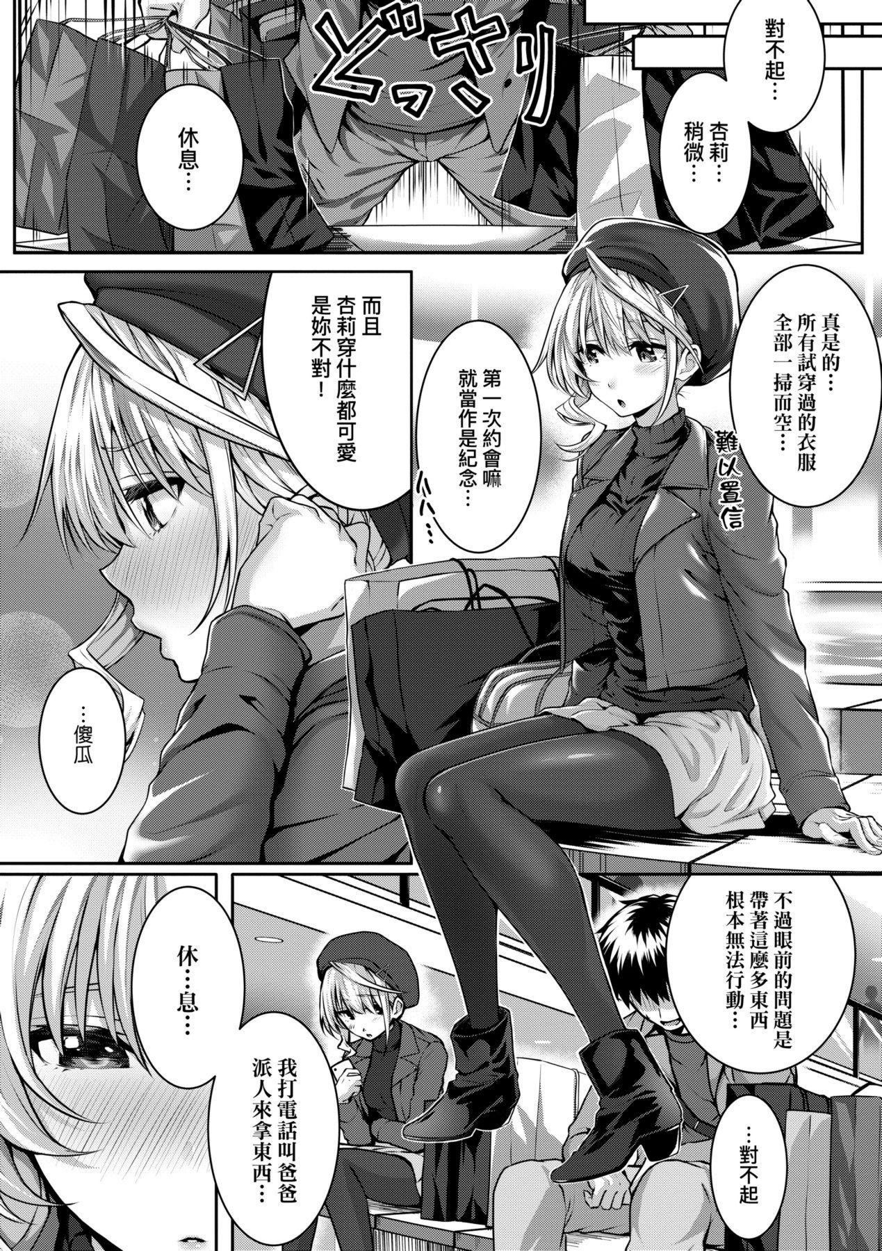 [さいもん]初恋时间。初恋时间。[黑条修正][单行本][未来数位中文][さいもん]初恋时间。初恋时间。[黑条修正][单行本][未来数位中文]